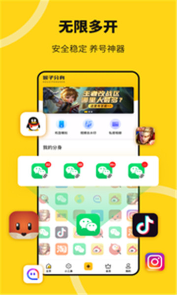 猴子分身-图1