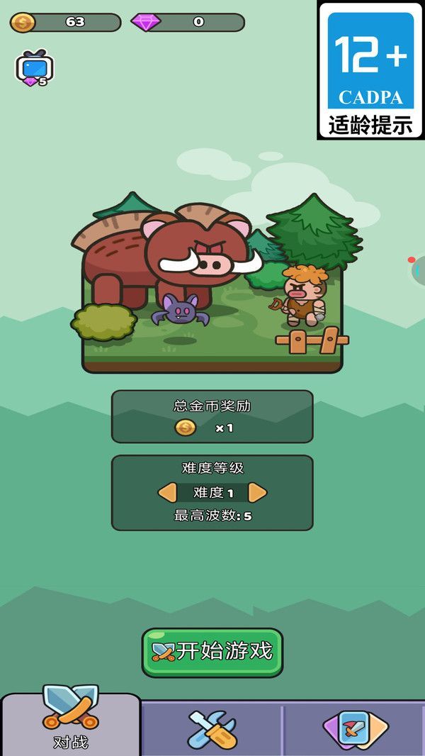 荒野称霸-图2