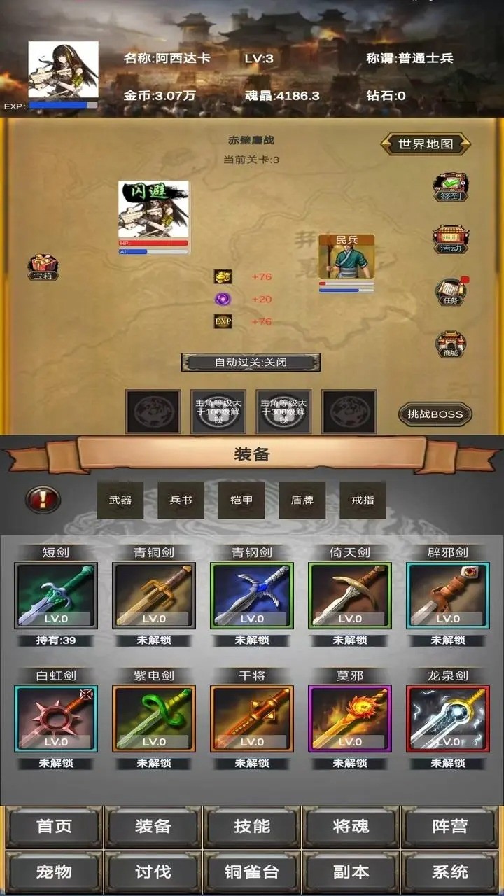 放置三国营救貂蝉-图4