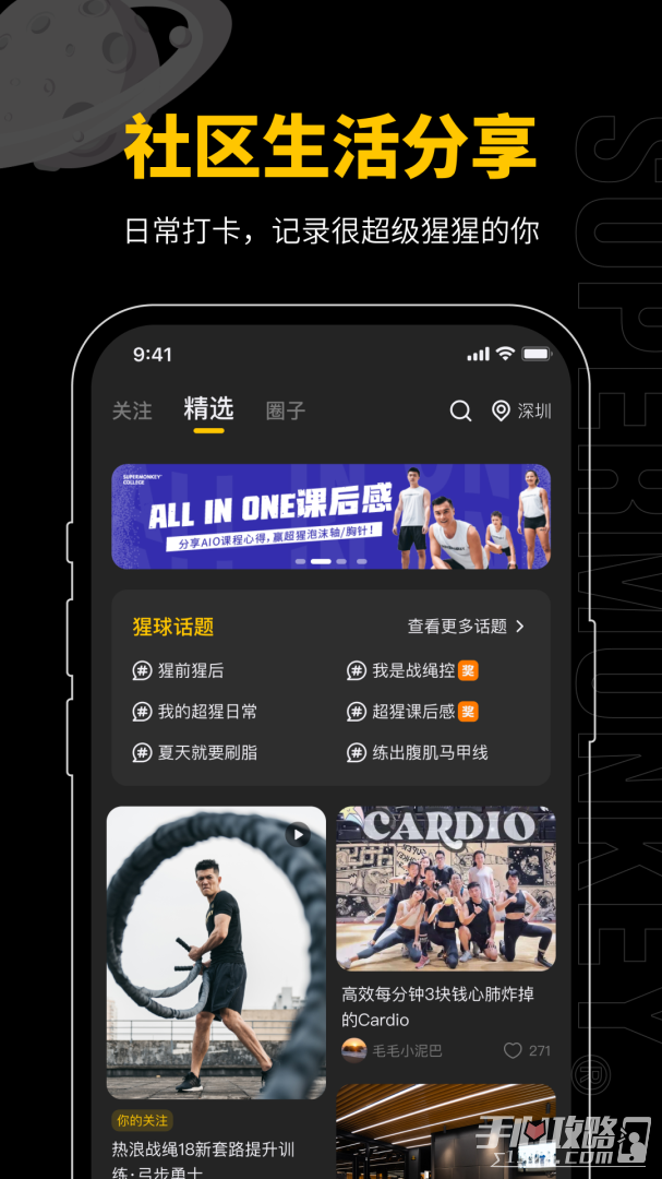 超级猩猩-图4