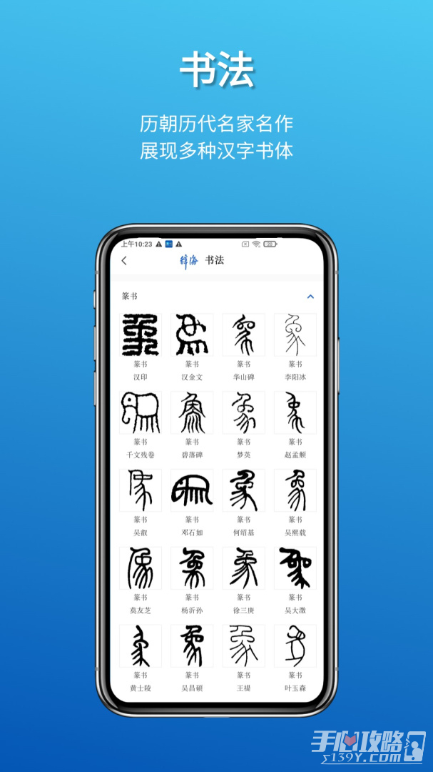 辞海-图4
