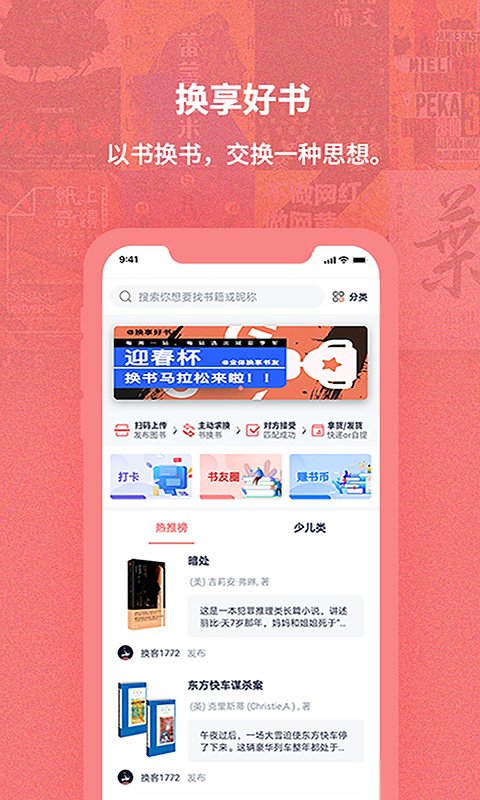 换享-图2