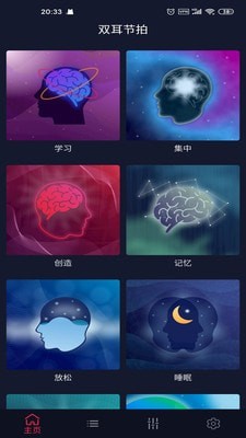 40赫兹双耳节拍-图1