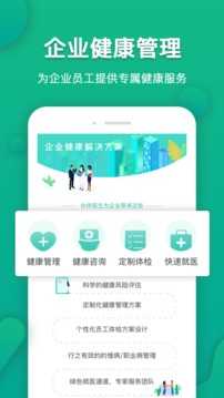 伙伴医生-图2