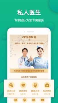 伙伴医生-图3
