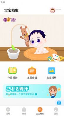 慧带娃-图3