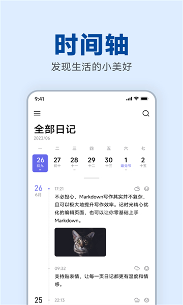 记时光-图3