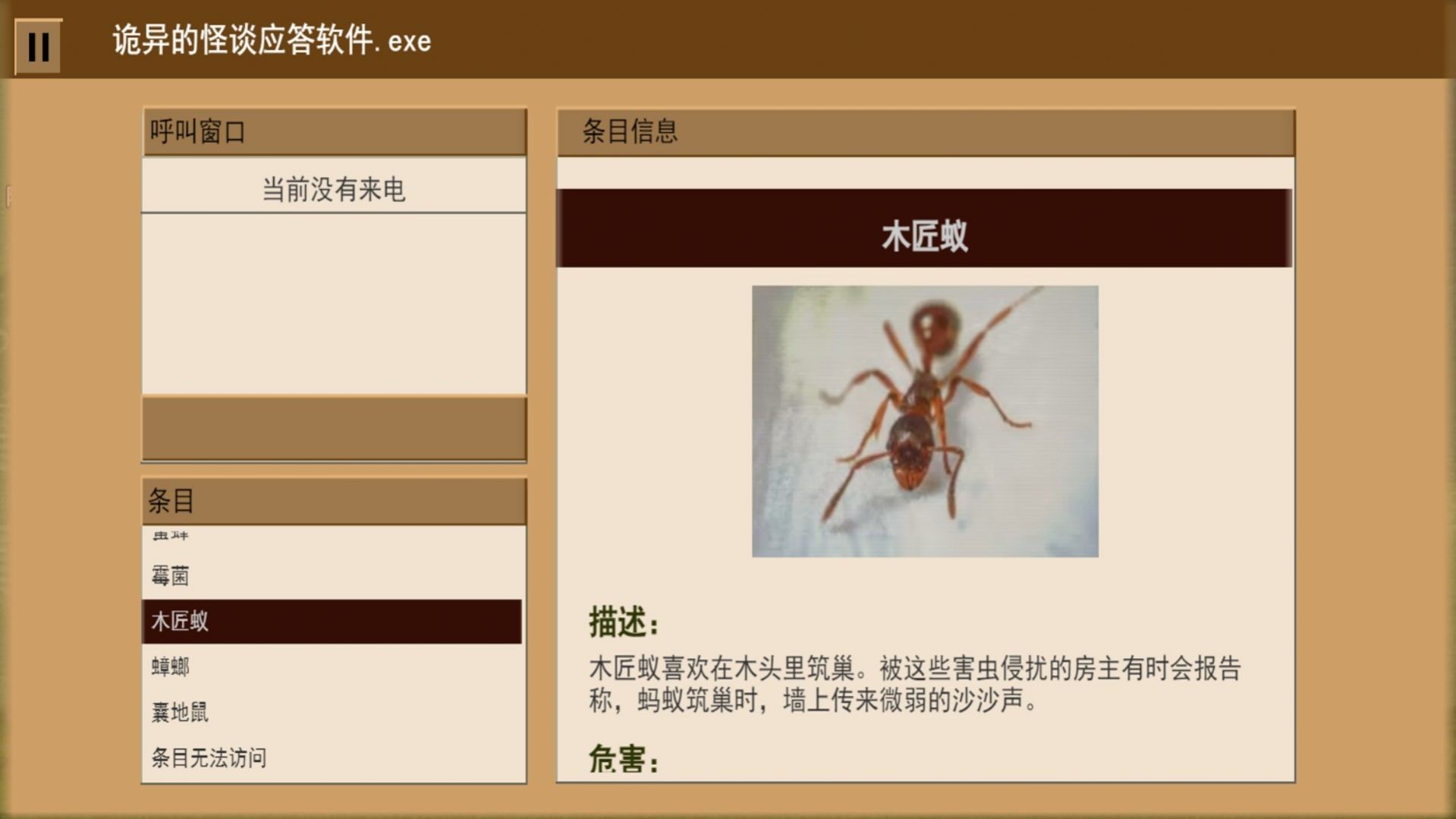 家庭安全热线1-图1