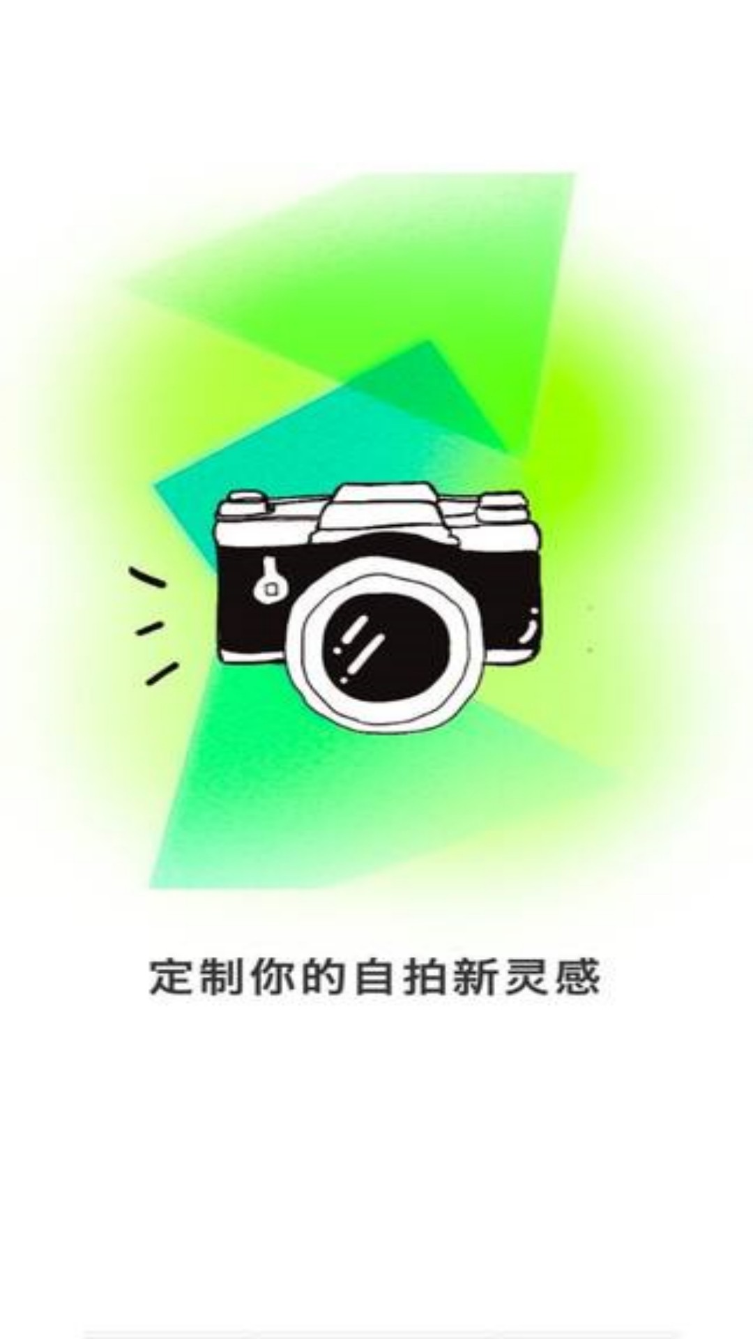 忆刻相机-图1