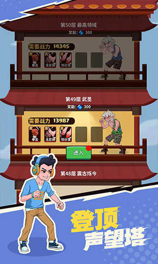 我不是废柴-图3