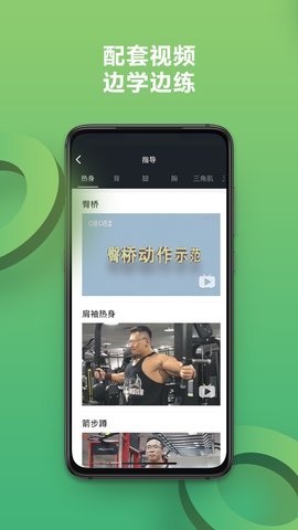 硬核健身-图2