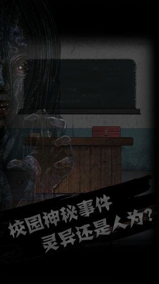 禁忌学院-图1
