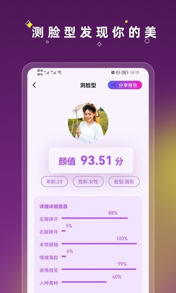 美发相机-图2
