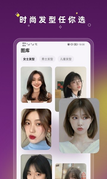 美发相机-图3