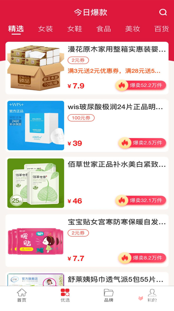 共优惠-图2