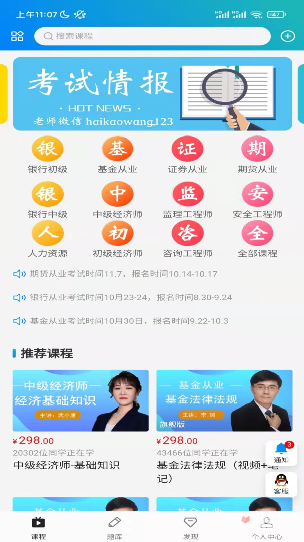 嗨考网-图1