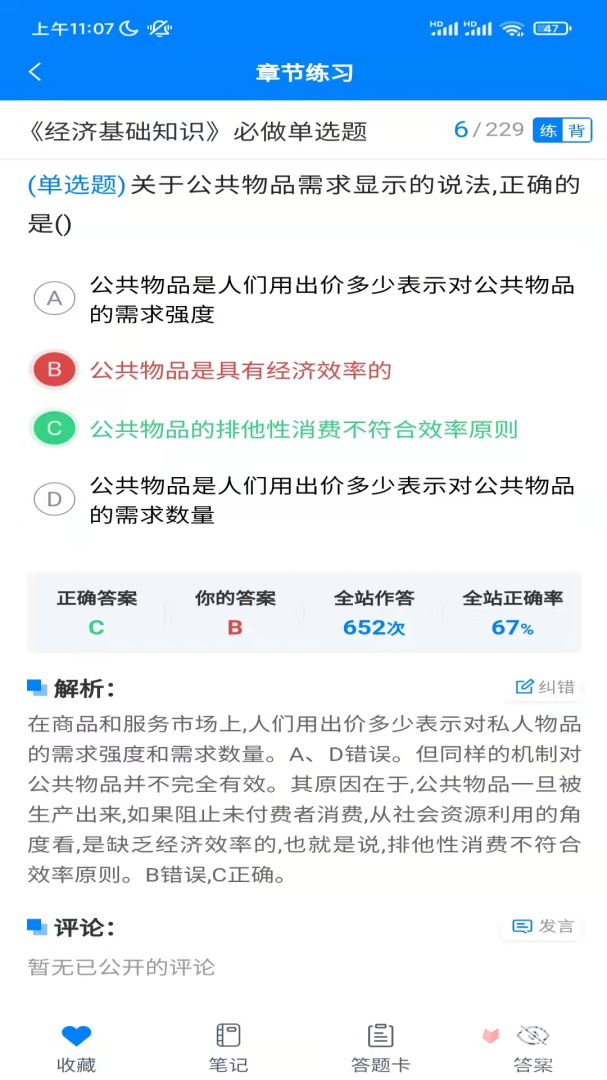 嗨考网-图2
