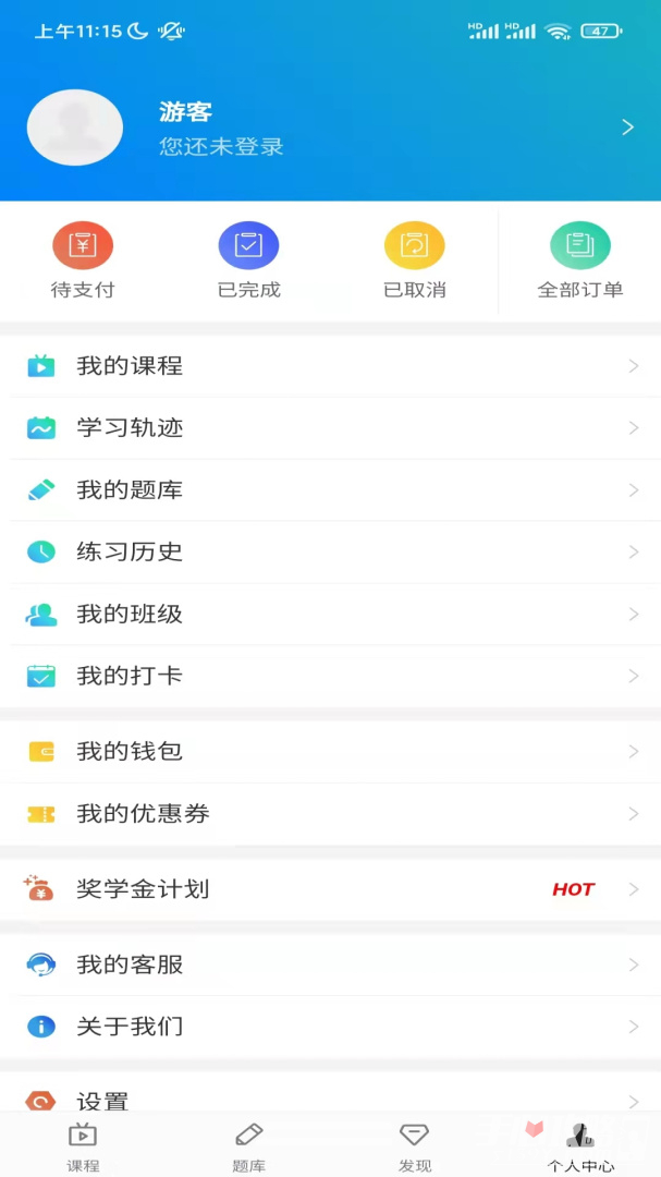 嗨考网-图3