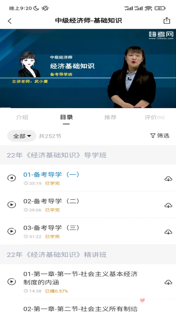 嗨考网-图4