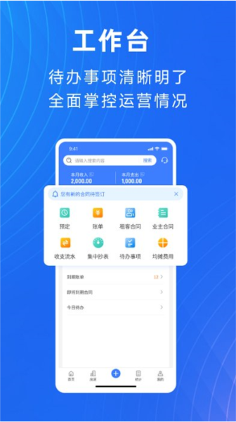 寓喵管家 -图1