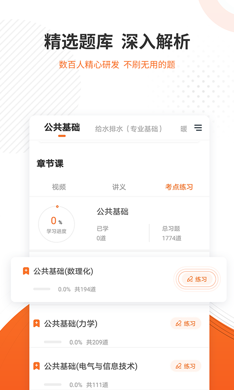 勘察设计准题库-图2