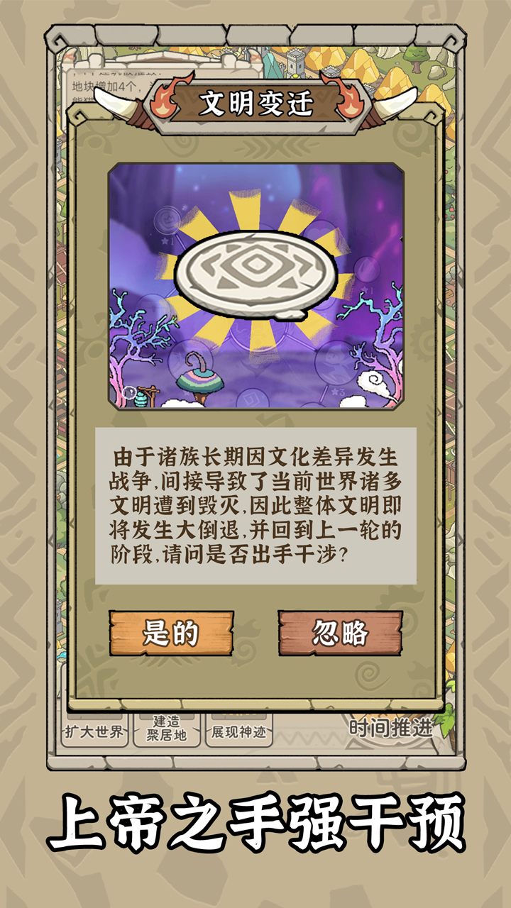 世界起源-图1