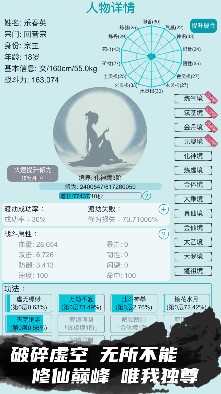 我的修仙人生-图3