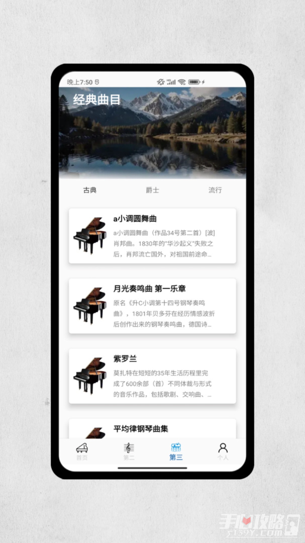 一心钢琴-图2