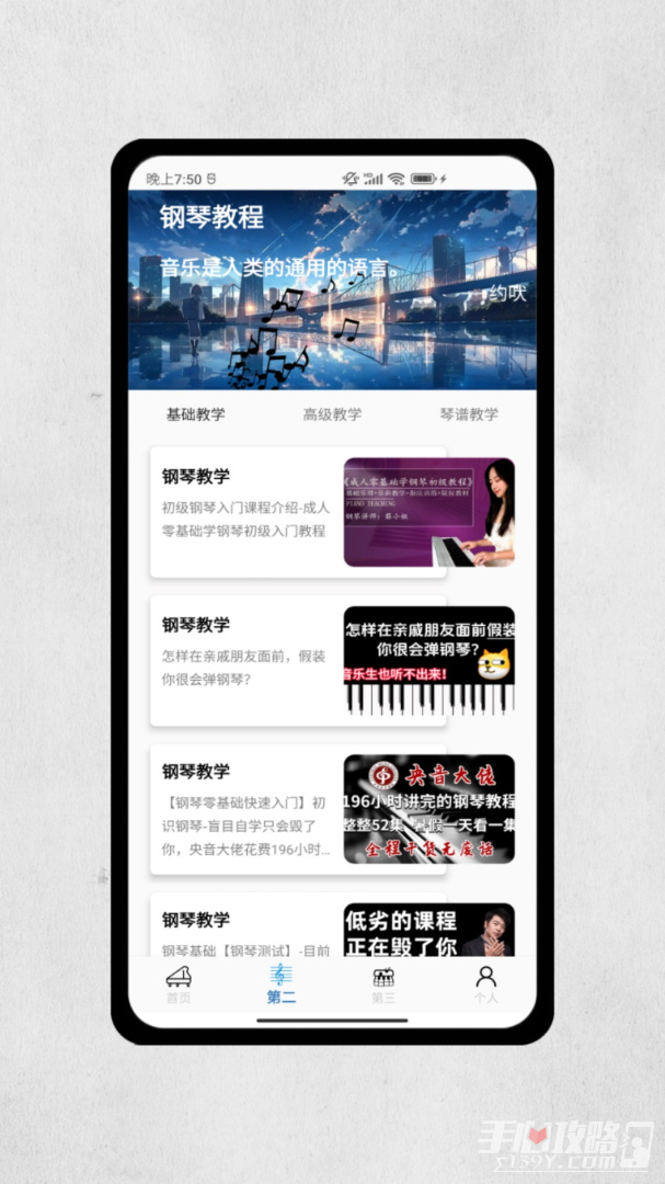 一心钢琴-图4