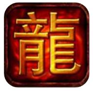 仿盛大传奇1.80手机版