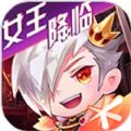 天天酷跑1.0.79女王降临手机版