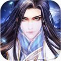除去君来不是仙游戏