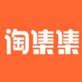 淘集集