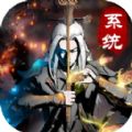 仙意带个系统去修仙最新完整版