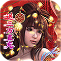 魔幻客栈送3万真充版