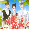 国服校花完结版