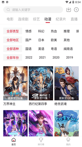 铛铛视频-图1