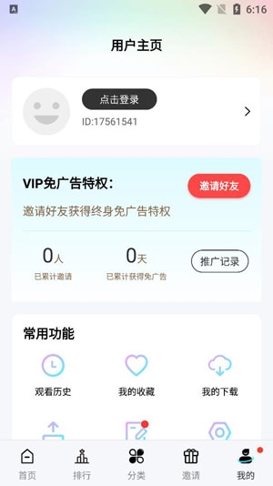 铛铛视频-图2