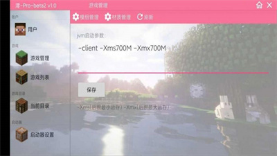 澪pro拔刀剑最新版-图2