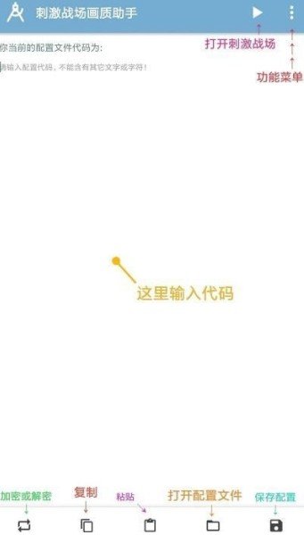 清柠画质助手-图1