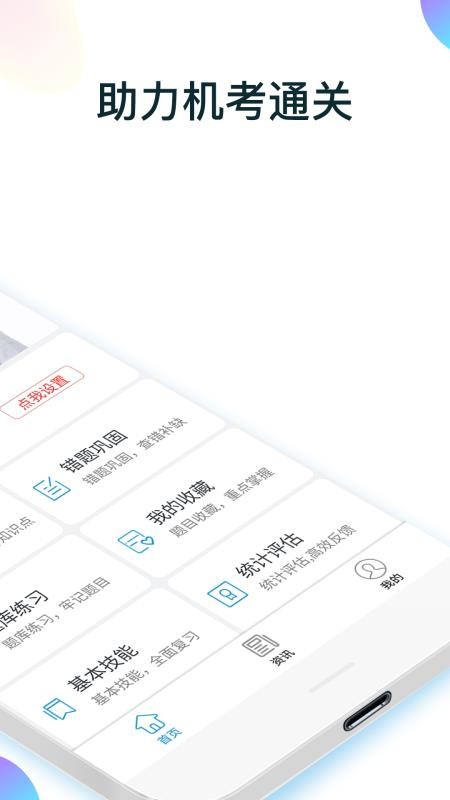 规培医学题库-图2