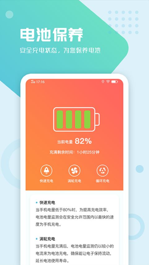 天天一键清理-图1
