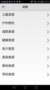 平诺菜谱-图3