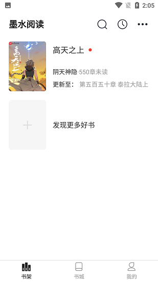 墨水阅读无广告版-图3
