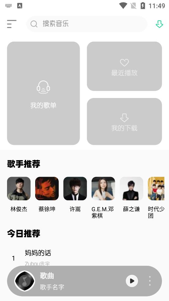玄韵音乐-图4