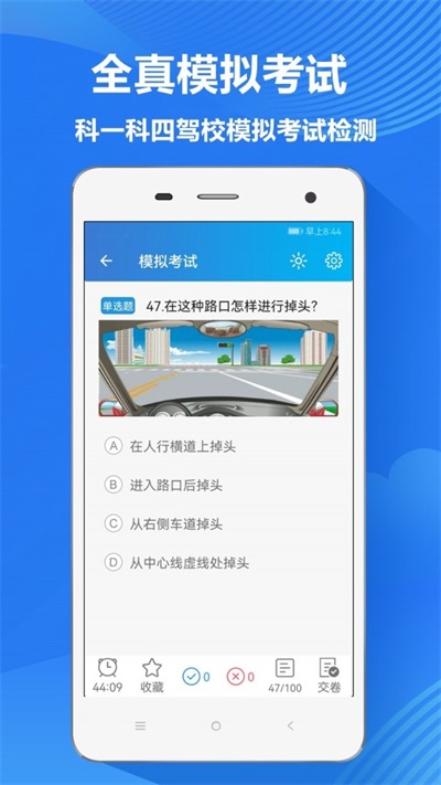 快易驾考-图3