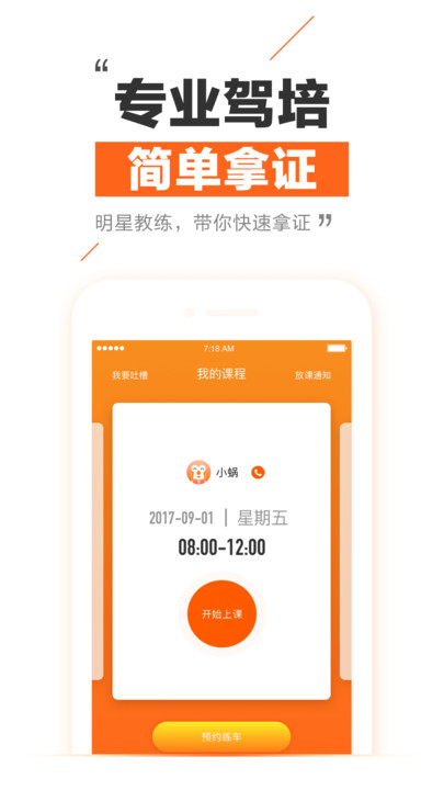 大众学车-图2