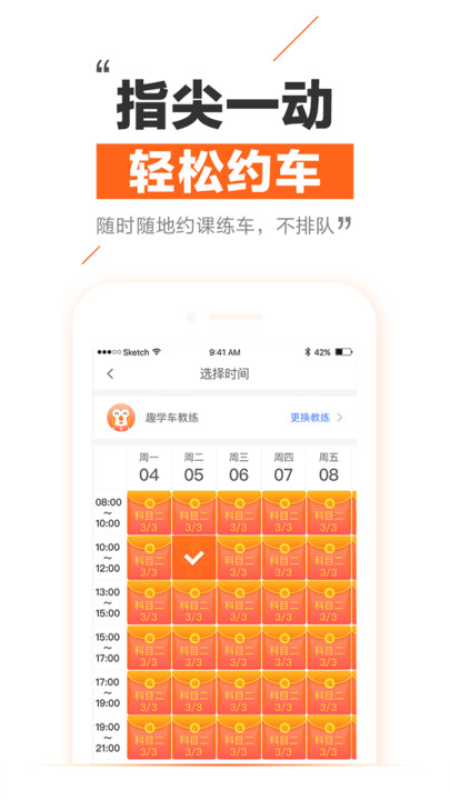 大众学车-图3