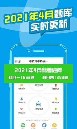 驾校宝-图1