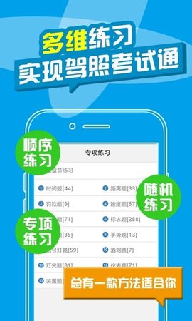 驾校宝-图3